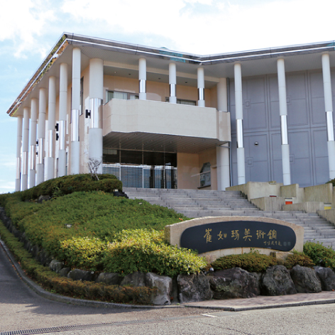 崔如琢美術館